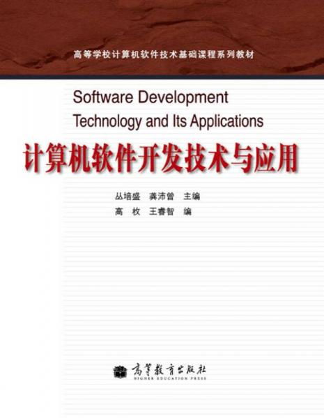 計算機軟件開發技術與應用 銷售及技術成果轉讓全解析