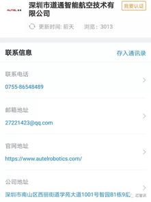 揭秘Autel Robotics 這家中國(guó)公司背后的銷售與技術(shù)成果轉(zhuǎn)讓之路