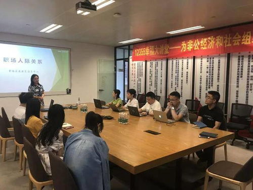 12355幸福大講堂 為非公經(jīng)濟和社會組織送服務(wù)上門走進南岸