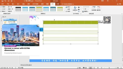 PPT2016入門精品課 高效操作與信息安全軟件開發(fā)實戰(zhàn)